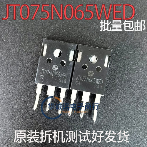 JT075N065WED 原装拆机三极管场效应管测试合格