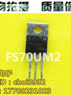场效应 FS70UM-2 FS70UM2 TO-220 原装进口拆机