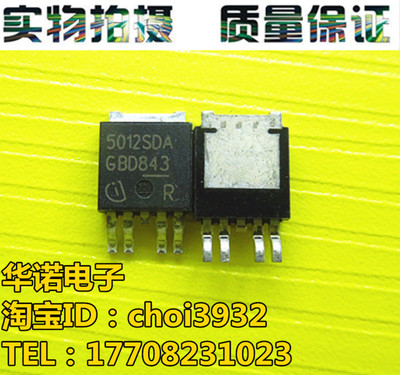 现货 新 原装原字进口  BTS5012SDA 电桥驱动器内部开关芯片 5012