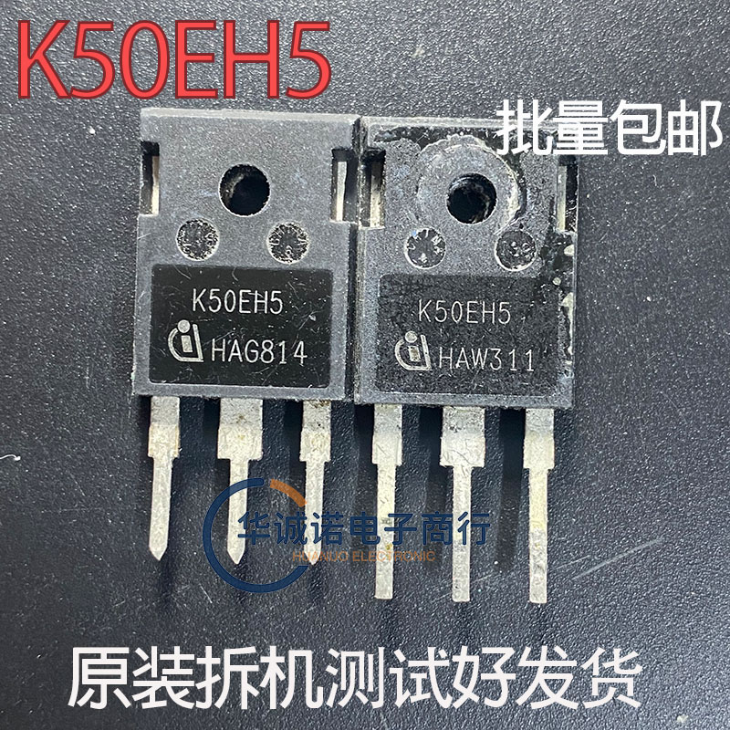 K50EH5 三级管场效应管 原装拆机测试合格