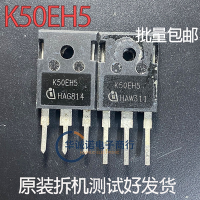 K50EH5 三级管场效应管 原装拆机测试合格