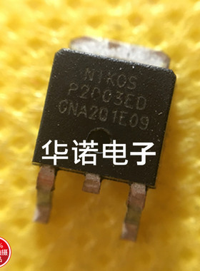 nikos原装正品 P2003ED P沟道场效应