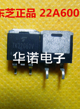 TK22G60V 22G60V 20N60C3 20N60 东芝正品 现货库存