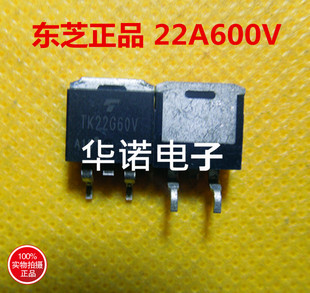 TK22G60V 22G60V 20N60C3 20N60 东芝正品 现货库存