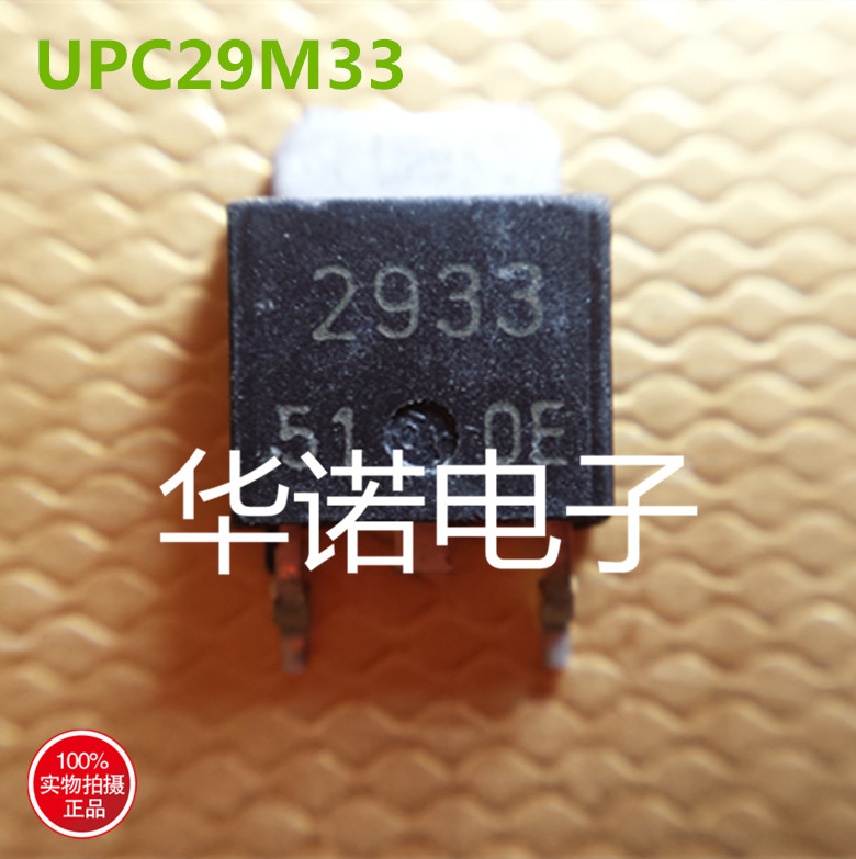 UPC29M33T 封装TO-252 价格咨询为准