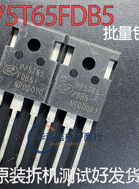 P75T65FDB5 三级管场效应管 原装拆机测试合格