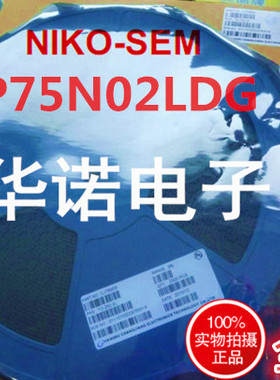 全新原装正品 P75N02LDG P75N02L 大量库存 便宜出售