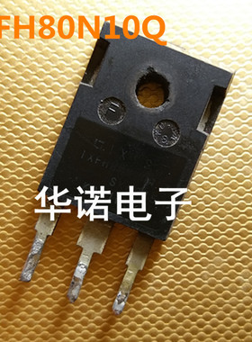 IXFH80N10 IXFH80N10Q 80N10 进口IXYS大芯片 拆机旧货测好