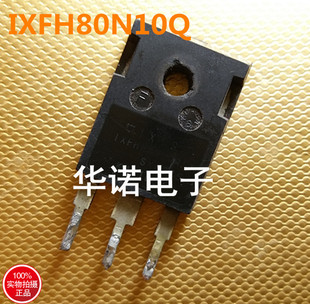 IXFH80N10 IXFH80N10Q 80N10 进口IXYS大芯片 拆机旧货测好