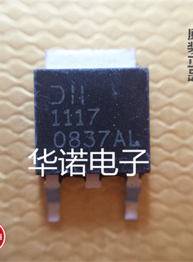 AP1117DL-13 1117 DIODES美台 TO-252 原装进口