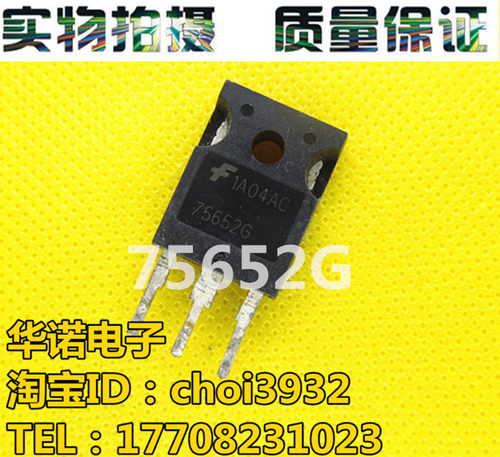 原装进口拆机 75652G 大功率/大电流逆变场效应管
