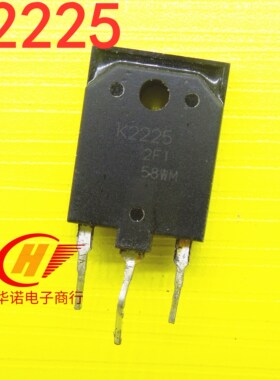 老封装 K2225 2SK2225 原装原字进口拆机 变频器MOS场效应管