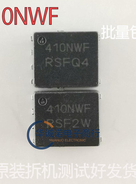 410NWF 原装拆机三极管场效应管MOS管
