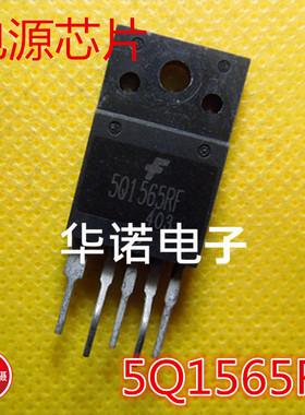 进口原装拆机 5Q1565RF 5Q1565 电源模块 测试包好