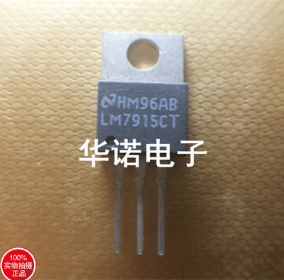进口拆机稳压对管LM7815CT LM7915CT 三端稳压对管一对价1.5