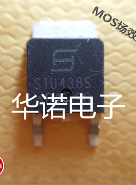 效应管 STU438S 40V 50A TO-252 SAMHOP N沟道 量大价优