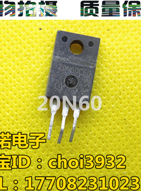 原装进口拆机 20N60C3 20N60CFD 铁头 TO-220 MOS场效应管
