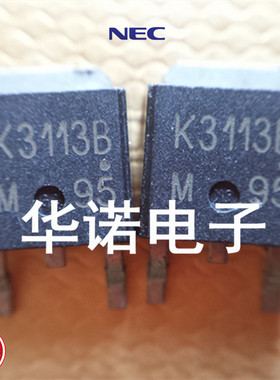 2SK3113B K3113B NEC 品牌 TO252 原装正品MOS管