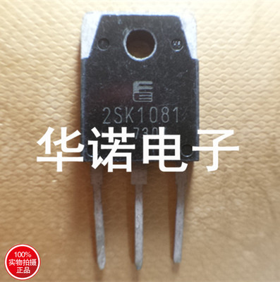 2SK1081 7A800V场效应管 TO-3P NPN道 原装正品