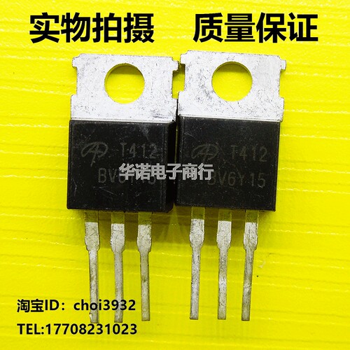 T412 AOT412 控制器常用场效应 原装进口拆机