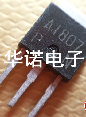 主板常用直插三极管 2SA1807 A1807 TO-251三极管 原字拆机 直拍