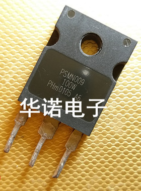 PSMN009-100W PSMN009100Q 场效应三极管 进口拆机 质量保证
