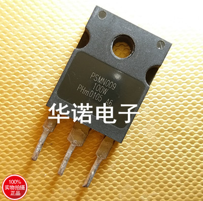 PSMN009-100W PSMN009100Q 场效应三极管 进口拆机 质量保证