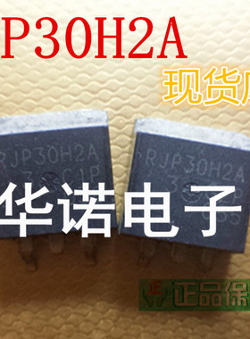 RJP30H2A RJP30H2ADPE 液晶场效应IGBT 360V 35A SOT-263
