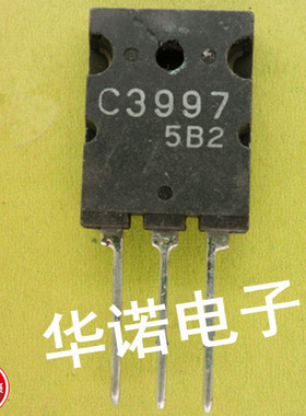 原装进口拆机 C3997 2SC3997 三洋原字正品超声波大功率三极管