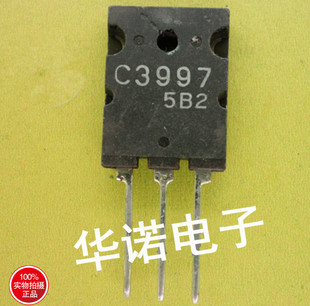 原装进口拆机 C3997 2SC3997 三洋原字正品超声波大功率三极管