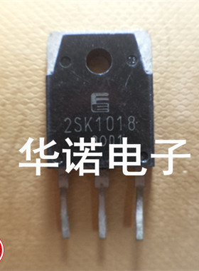 三极管 MOS管 场效应管2SK1018 K1018 【原装进口拆机】