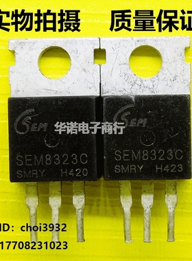 SEM8323C控制器常用场效应 原装进口拆机