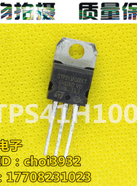进口拆机 STPS41H100CT STPS40H100CT 100V 40A