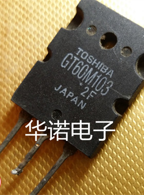 主营三极管 GT60M101 GT60M102 GT60M103 原厂原装拆机