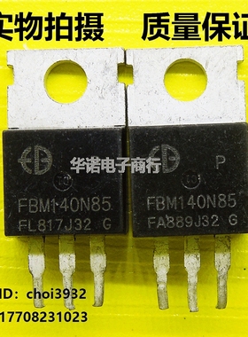 FBM14N85控制器常用场效应 原装进口拆机