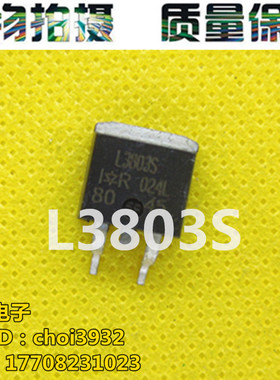 IRL3803S L3803S 30V 140A原装原字进口TO-263 测试好