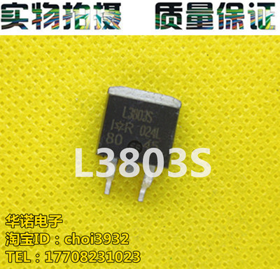IRL3803S L3803S 30V 140A原装原字进口TO-263 测试好