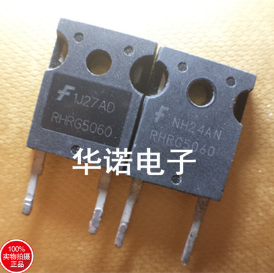 600V/50A 快速 RHRG5060 二极管 RURG5060 包测好
