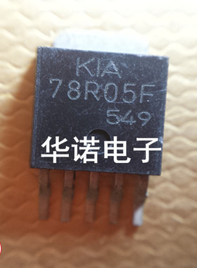 KIA78R05F 78R05F TO252 KIA进口品牌 主营各种芯片主板配件