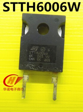 原装进口原字 STTH6006W 整流二极管 60A 600V 测量好 质量保证