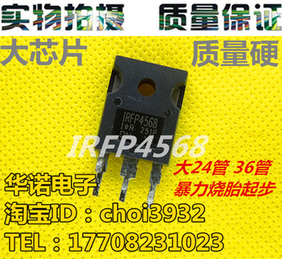 原装进口拆机 IRFP4568 TO-247 IR厂家MOS场效应管 可直拍 测试好