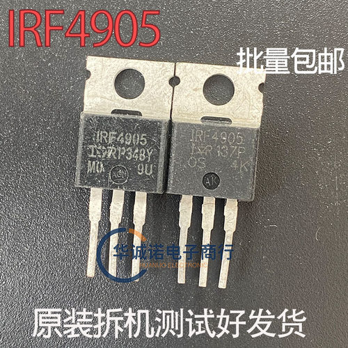 IRF4905 三级管场效应管 原装拆机测试合格