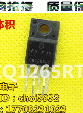 原装仙童进口正品 彩电电源集成电路 CQ1265RT 电源模块 测好保质