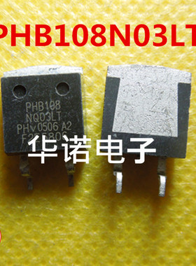 原装进口拆机原字原码 PHB108NQ03LT 108NQ03LT