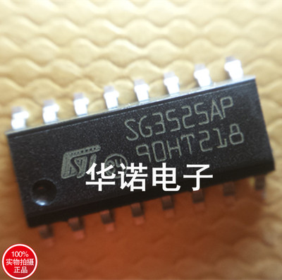 全新原装 SG3525A SG3525AP电源常用芯片KA3525A贴片