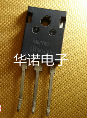 H30R100 IHW30N100R大功率IGBT单管 1000V 30A 进口原装拆机