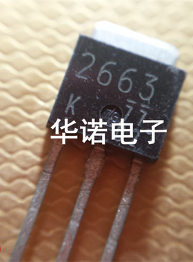 供应进口直插 2SK2663 K2663 场效应管 质量保证