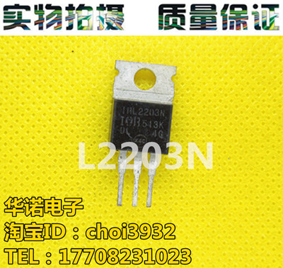 原装进口拆机原字 IRL2203N L2203N TO220