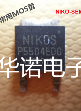 P5504EDG 液晶配件 液晶高压板MOS管 P5505E