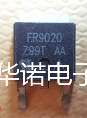 P沟道场效应 FR9020 原装进口 TO-252 实物现货